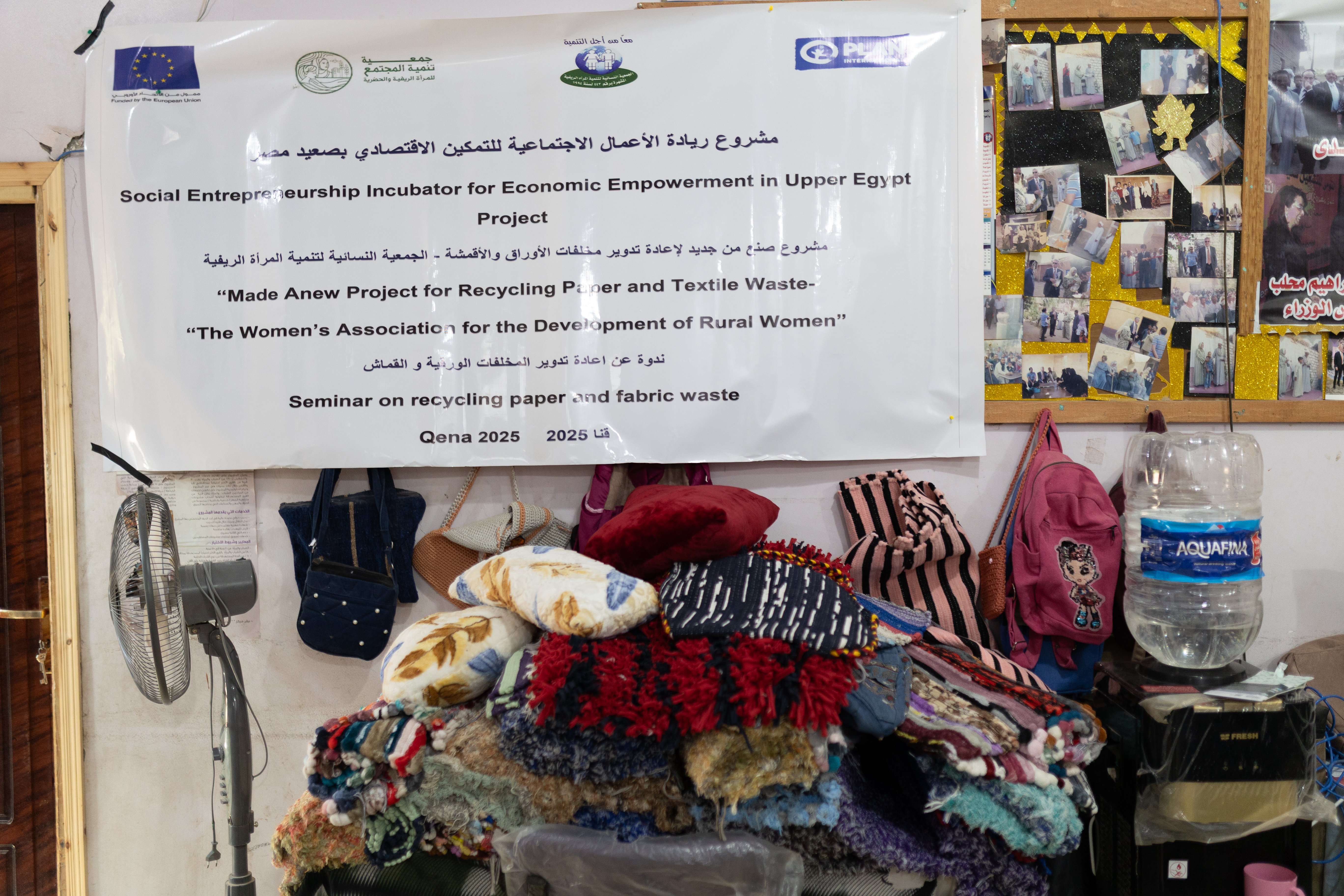 أنشطة الجمعية